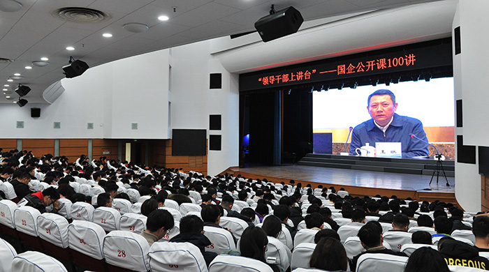 国企公开课 保定会场700微信图片_20191223102944.jpg