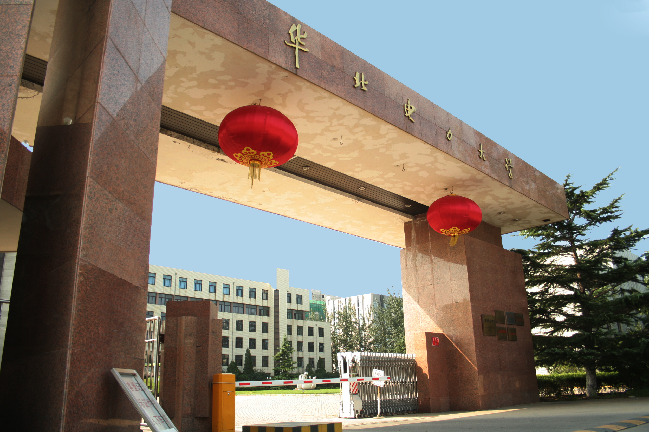 华北电力大学北京校区图片