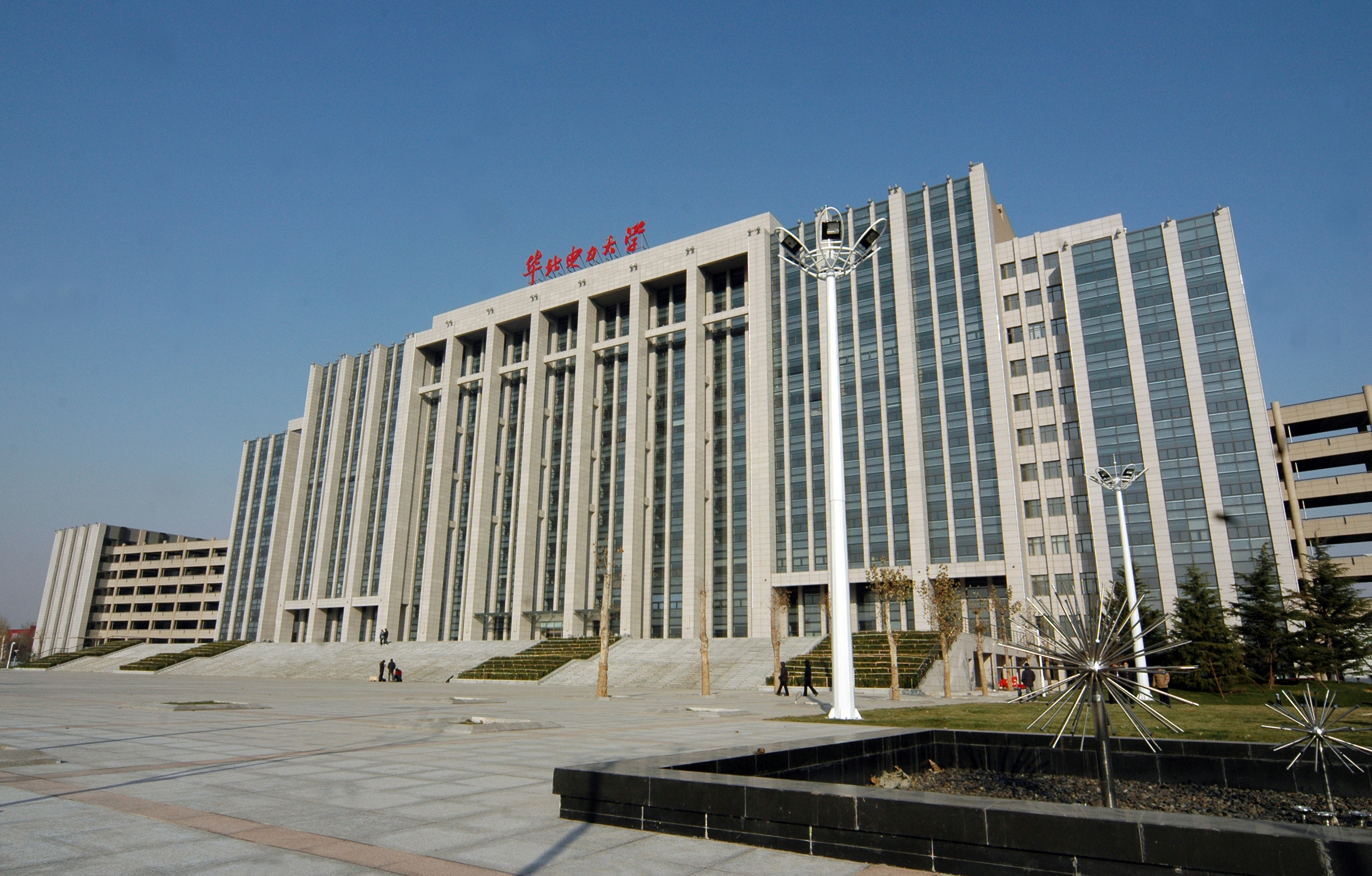 华北电力大学主楼图片